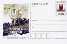 The Pleven Epic  /- Bulgarie 2017 - Postal Card - Postcards