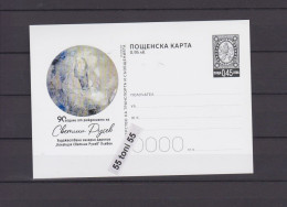 2023  90 Years Since The Birth Of Svetlin Rusev – Artist  Postcard  Bulgaria /Bulgarie - Cartes Postales