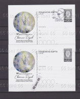 2023   90 Years Since The Birth Of Svetlin Rusev – Artist  2 Postcard  Bulgaria /Bulgarie - Cartes Postales