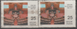 INDIA USED STAMP IN TWO DIFFERENT SHADES ON The 25th Anniversary Of Rajya Sabha,Upper House Of INDIAN PARLIAMENT - Collections, Lots & Séries