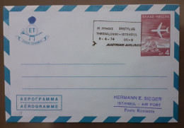 Aérogramme -  1erVOL  -  Thessalonique Istambul  -  LUXE Cachets Recto/verso - Storia Postale