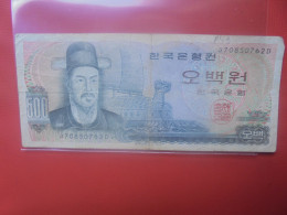 COREE (Sud) 500 WON 1973 Circuler (B.30) - Korea, South
