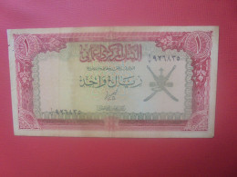 OMAN 1 RIAL 1977 Circuler (B.30) - Oman