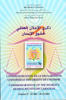 2004 -Tunisie/ Y&T 1530 - Commémoration De La Déclaration Universelle Des Droits De L’Homme  - Prospectus - Tunisie (1956-...)