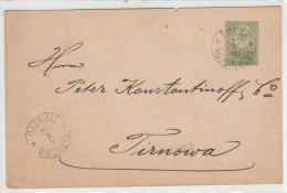 Post Card/ Small Lion/ From Ruse To Tirnovo / Mi:31 /Bulgaria 1889 - Lettres & Documents