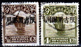 CINA-T-277 - Manciuria 1927 - Qualità A Vostro Giudizio. - Mantsjoerije 1927-33