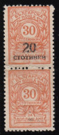 ERROR/Overprints/ MNH/missing Overprint /Mi:182/ Bulgaria 1924 - Variedades Y Curiosidades