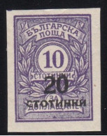 ERROR/Overprints/ MNH/ IMP. /Mi:181/ Bulgaria 1924 - Variétés Et Curiosités