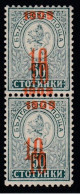 ERROR/Small Lion/ MNH/ PAIR/one Double Overprint /Mi:75/ Bulgaria 1909/Exp.Karaivanov - Variedades Y Curiosidades