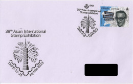 SPAIN. POSTMARK. 33th ASIAN INTERNATIONAL STAMP EXHIBITION. TAIPEI. 2023 - Otros & Sin Clasificación