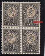 ERROR/Small Lion/ Block Of 4 / MNH/ Point After The "3" /Mi:74/ Bulgaria 1896 - Abarten Und Kuriositäten