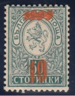 ERROR/Small Lion/ MH/ Double Overprint /Mi:75/ Bulgaria 1909/EXP. Karaivanov - Varietà & Curiosità