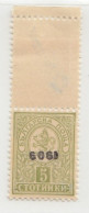 ERROR/Small Lion/ MNH/ Inverted Overprint /Mi:72/ Bulgaria 1909/EXP. Karaivanov - Abarten Und Kuriositäten