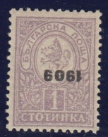 ERROR/Small Lion/MNH/ Inverted Overprint Mi:71/ Bulgaria 1909/EXP. Karaivanov - Variedades Y Curiosidades