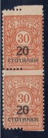 ERROR/Overprints/ MNH/Pair / Missing Part Of The Perforation /Mi:182/ Bulgaria 1924 - Abarten Und Kuriositäten