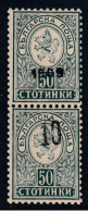 ERROR/Small Lion/ MNH/ PAIR/ One Missing "10" , Other  "1990" /Mi:79/ Bulgaria 1909/Exp.Karaivanov - Varietà & Curiosità