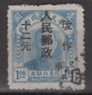 NORTH CHINA 1949 - Northeast Province Stamp Overprinted - Chine Du Nord 1949-50