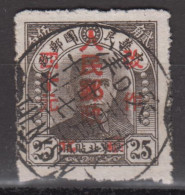 NORTH CHINA 1949 - Northeast Province Stamp Overprinted - Nordchina 1949-50