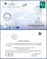 CHINA 2004 20th Satellite FLOWN Cover,Really Space Mail COA, Boardpost,500 Made - Asia