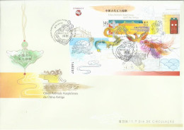 2023 MACAO/MACAU The Five Great Auspicious Beasts Of Ancient China Ms FDC - FDC