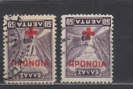 Greece 1937 Inverted Overprint (11-132) - Variétés Et Curiosités