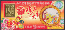 SALE !! 50 % OFF !! ⁕ CHINA 2017 ⁕ Lunar New Years Greeting ROOSTER ⁕ Cinderella, Gold Aluminum Stamp - Covers & Documents