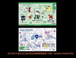 2023 Taiwan 2023 #739 Sanrio Characters Hello Kitty 39th Stamp Expo Stamp S/S X 2 - Ongebruikt