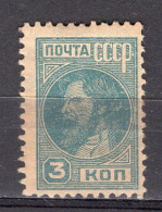 S5821 - RUSSIE RUSSIA Yv N°425 * - Ungebraucht