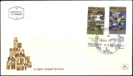 Israel 1968 FDC Jewish New Year Festivals Jerusalem Part II [ILT886] - Judaisme