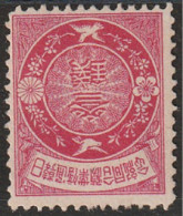 Japan 641 Giappone 1905 - Unificazione Postale 3 S. Rosso N. 109. Cat. € 400,00. MNH - Ongebruikt