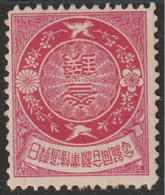 Japan 641 Giappone 1905 - Unificazione Postale 3 S. Rosso N. 109. Cat. € 400,00. MNH - Unused Stamps
