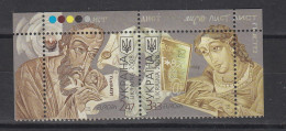 Europa Cept 2008 Ukraine 2v  (corner) ** Mnh (VA205) Rock Bottom - 2008