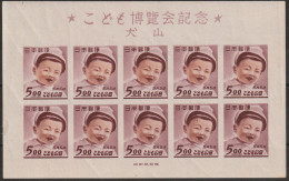 Japan 661 Giappone 1949 Foglietto Festival Della Gioventù N. 24. Cat. € 825,00. MNH - Blocs-feuillets