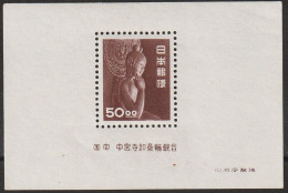 Japan 661 Giappone 1951 Foglietto 50 Y. Cioccolato N. 31. Cat. € 500,00. SPL. MNH - Blocks & Sheetlets