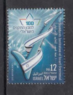 2023 Israel Standards Institution Measurement Complete Set Of 1   MNH @ BELOW FACE VALUE - Nuovi