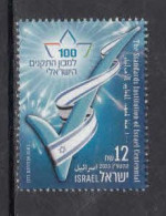 2023 Israel Standards Institution Measurement Complete Set Of 1   MNH @ BELOW FACE VALUE - Neufs