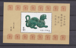 Chine 1986, Congrès De L’Association Philatélique Chinoise, Bloc Neuf , N° 2093 - Unused Stamps