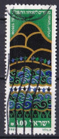 Israel Marke Von 1981 O/used (A3-40) - Usados (sin Tab)