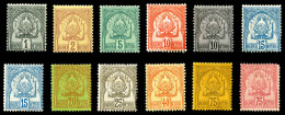 * N°9/19, Série Régence Chiffres Gras: Les 11 Valeurs TB (certificat)  Qualité: *  Cote: 473 Euros - Unused Stamps