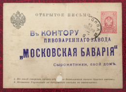 Russie - Entier Carte, Utilisé - (C216) - Stamped Stationery