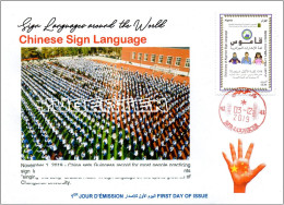 ALGERIA 2019 FDC Sign Language China Handicap Deafness Deaf Taubheit Surdité Taub Sordera Alphabet Disabled - Handicaps