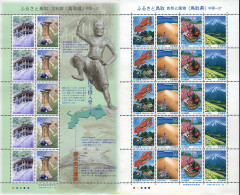 337103 MNH JAPON 2001 EMISION REGIONAL - Neufs