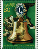 98125 MNH JAPON 2002 50 ANIVERSARIO DEL LIONS CLUB - Ungebraucht