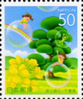 126100 MNH JAPON 2003 DIA DEL ARBOL - Neufs