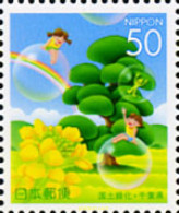 126100 MNH JAPON 2003 DIA DEL ARBOL - Unused Stamps