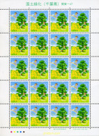 127420 MNH JAPON 2003 DIA DEL ARBOL - Nuevos