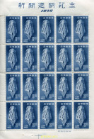 333295 MNH JAPON 1949 SEMANA NACIONAL DE LA PRENSA - Neufs