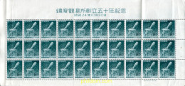 335319 MNH JAPON 1949 50 ANIVERSARIO DEL OBSERVATORIO DE MIZUSAWA - Ongebruikt