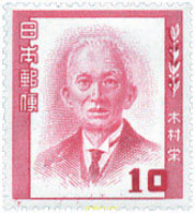 333380 MNH JAPON 1949 PERSONAJES DE LA CULTURA JAPONESA - Ungebraucht