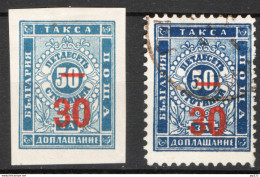 Bulgaria 1895 Segnatasse Unif.11/12 O/Used VF/F - Postage Due